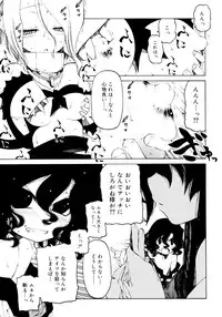 [Benjamin] Hitofuri, tsurete