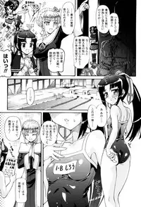 [Anthology] Toushin Engi Vol. 8