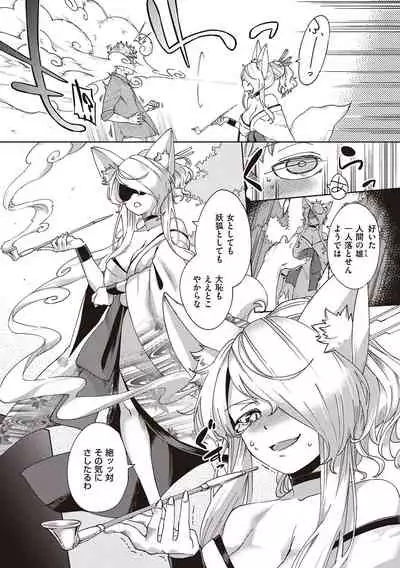 YaMiTsuKi Pheromone