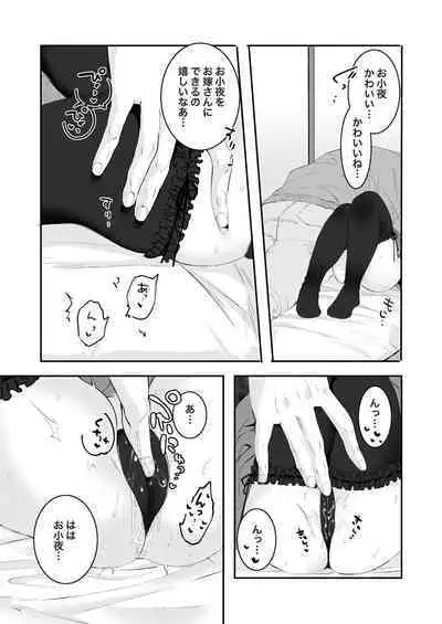 Uta Sayo Ecchi Hon Soushuuhen 1