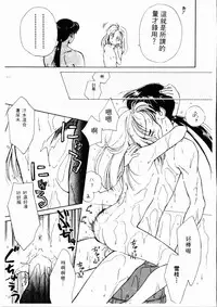 [Ditama Bow] Sei Naru Gyouzui [Chinese]