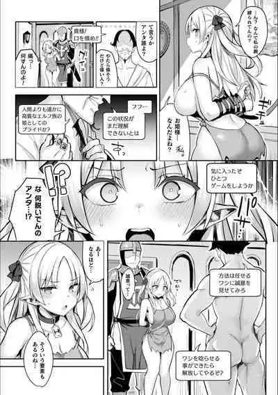 Indecent Moral Game Master