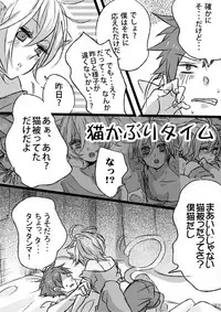 [Udon] Amaku Miteru to Itai Me Miru yo