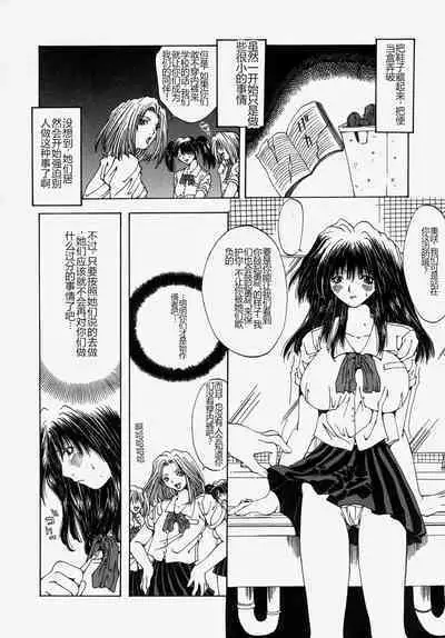 Gyakkyou Gakuen