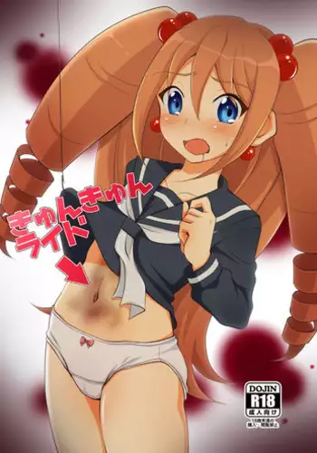 [choco-BANANA. (Nanaki Nana)] Seieki Benjo(Sendou Shimai) (Cardfight!! Vanguard) [Digital]