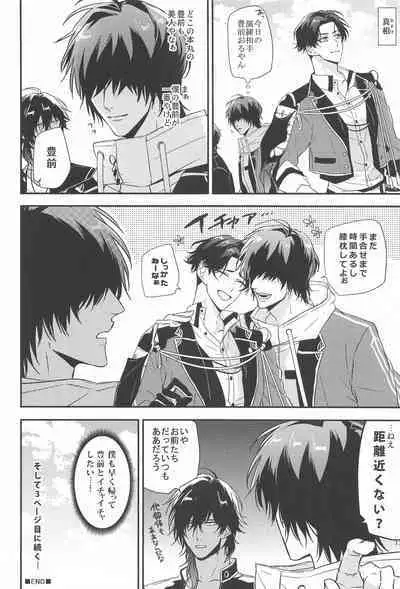 Switch Kareshi