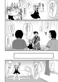 Super yoiyami Time