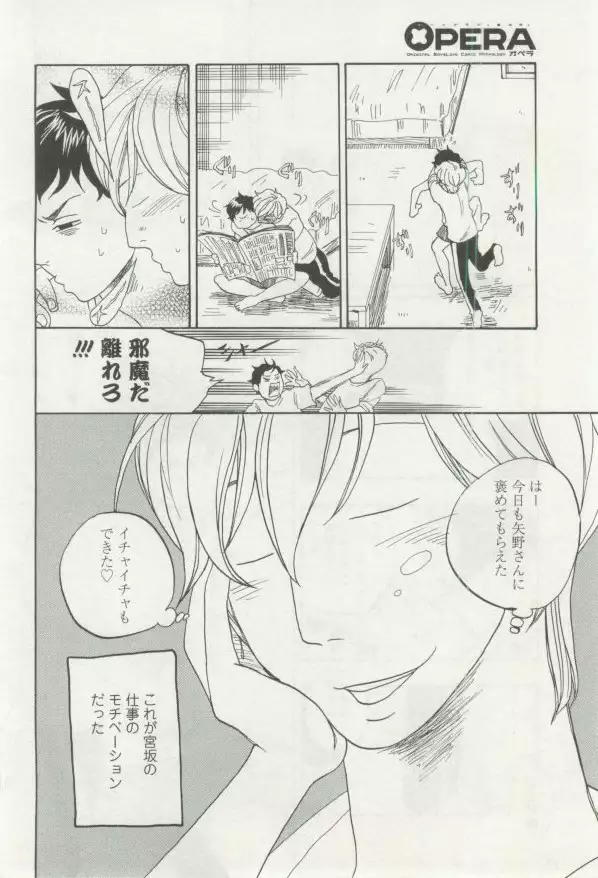 OPERA Vol.48