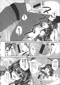 [Utano] Hatsukoi Toiro