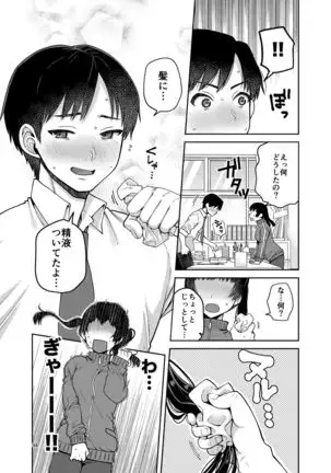 Gouhou Chikan Yuusenseki ~Chitsu ni Nakadashi Pakore yo Otome~