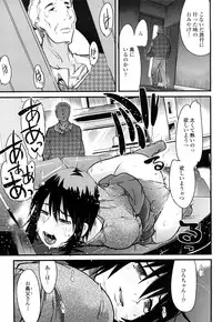 [Uchi-Uchi Keyaki] Modorenai Kanojo