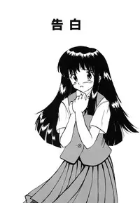 [Mumei] Shoujo-tachi no Ingyaku