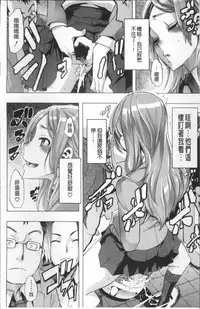 [ShindoL] TSF Monogatari [Chinese]