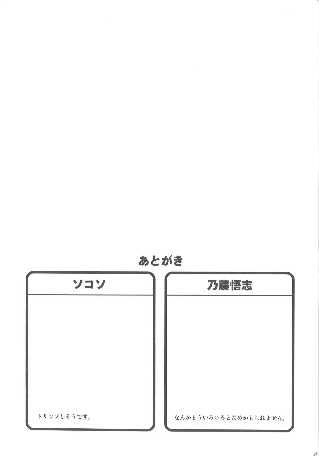 Shokushu no Tenchou
