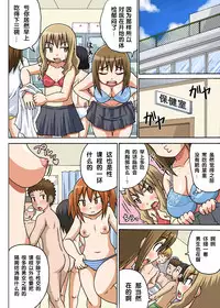 [Iguchi Sentarou] Classmate to Ecchi Jugyou Ch.2 [Chinese]