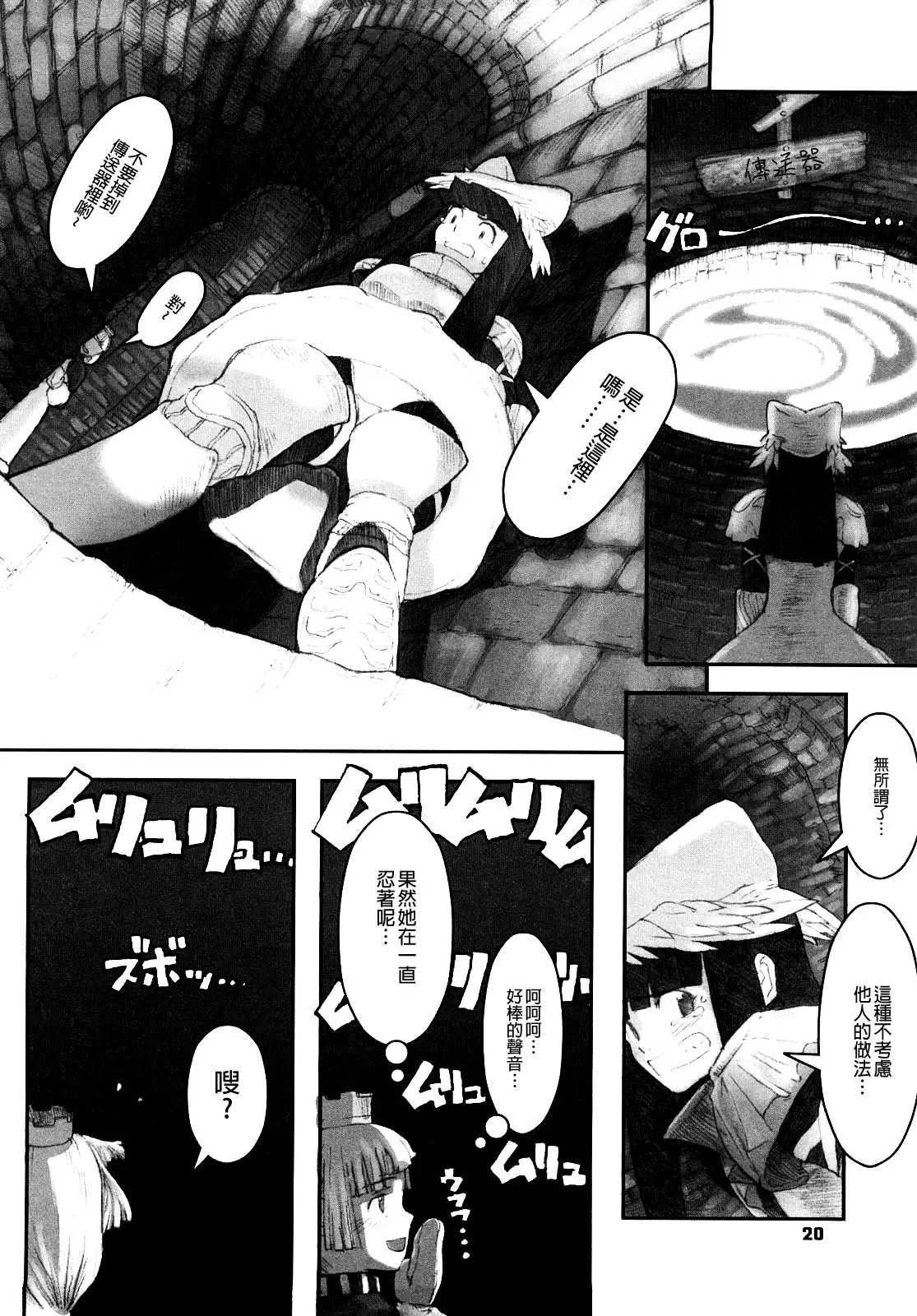Load of Trash Kanzenban Ch. 1-3