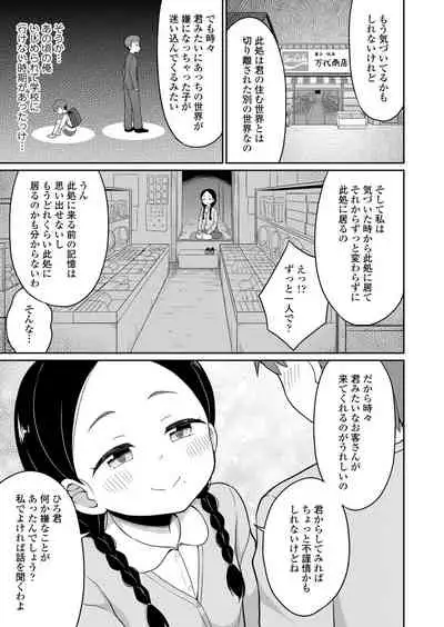 Towako 12