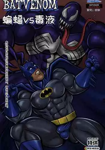 Batvenom