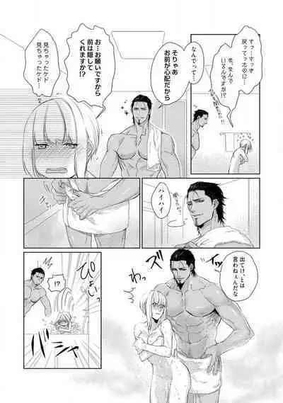 Kamidanomi Konkatsu 1-12