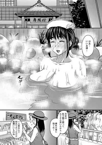 COMIC Masyo 2021-10
