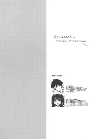 PriConne Konekone Re:Dive! 3