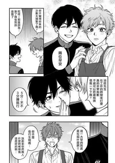 Kabukichou Bad Trip 2 | 歌舞伎町 Bad Trip 2 Ch. 4-5