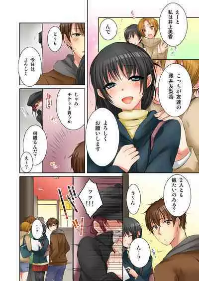 [Kouno Aya] Aneki (Deisuichuu) to... H Shichaimashita.