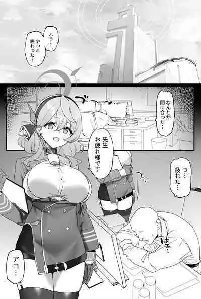 Ako-chan to Ichaicha Suru Hon