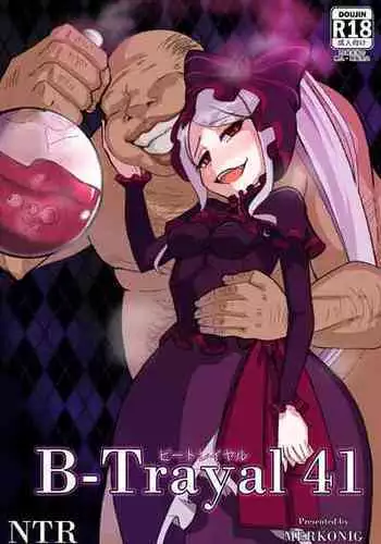 はめラレ！あずさせんせい