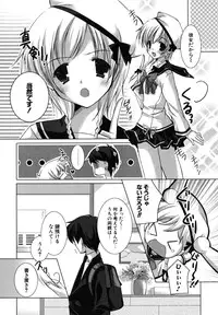 [Katase Nano] Hatsukoi Lesson