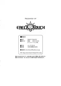 (C89) [ERECT TOUCH (Erect Sawaru)] C89. etc. (Granblue Fantasy)