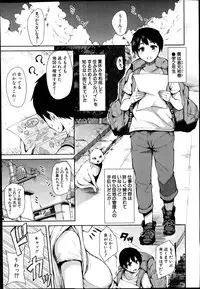 [Tachibana Omina] Boku Wa Minna No Kanrinin Ch. 1-5