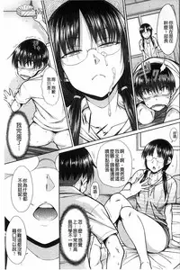 [Isorashi] HamiChijo [Chinese]