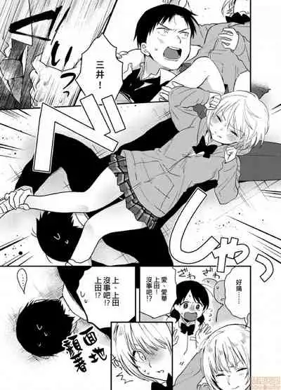 Yureru Locker JK Iri!? | 搖搖置物櫃內有JK!? 2