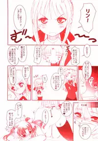 (C68) [Dieppe Factory (Alpine)] MIRAGE (Fate/stay night)