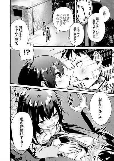 COMIC Grape Vol. 73