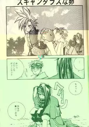 Scandalous Na Kizuna