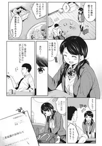 [Fumitsuki Sou] 1LDK+JK Ikinari Doukyo? Micchaku!? Hatsu Ecchi!!? Ch. 1-4