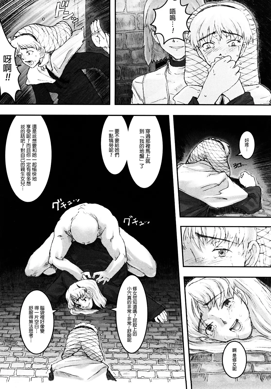 Load of Trash Kanzenban Ch. 1-3