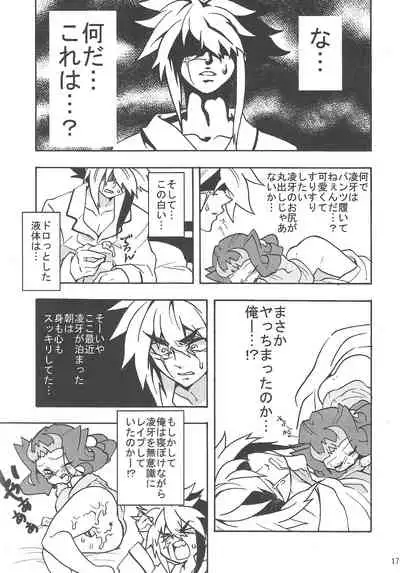 Yoru wa Himitsu