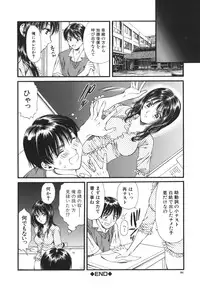 [Houruri] Netsu Shisen