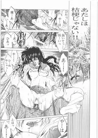 (C71) [Toko-ya (HEIZO, Kitou En)] Kashimashi (Chrono Cross, Inuyasha)