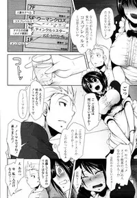 COMIC Tenma 2010-10
