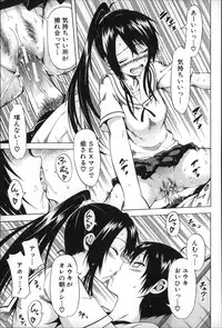 [Akatsuki Myuuto] Natsumitsu x Harem