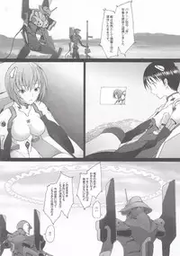 (C79) [Kohakutei (Sakai Hamachi)] Eden -Rei10- (Neon Genesis Evangelion)