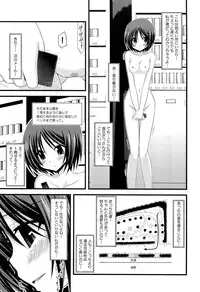 [Charu] Roshutsu Shoujo Yuugi Jou