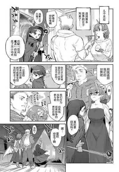 Isekai Renai