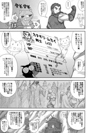 Heaven's Dungeon Ch.1-4 Zenpen