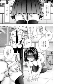 [Atori K] Imouto Bloomer