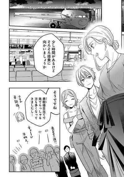 Yuusha no Ai ga Omo Sugiru